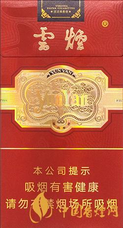 20元左右的云烟细支香烟有哪些 云烟细支香烟图片信息一览