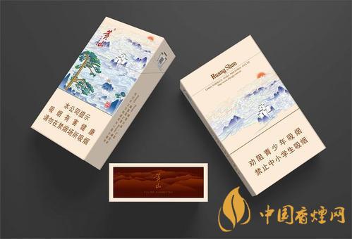 黄山香烟多少钱一包2025价格 黄山香烟价格表最新报价