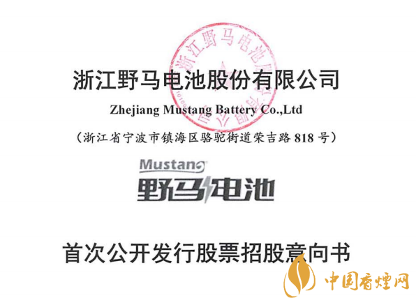 野马电池中签率野马电池怎么样