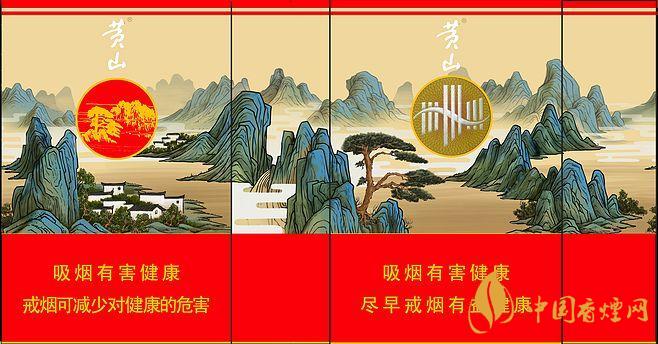 黄山香烟怎么看真假-黄山香烟鉴别方法