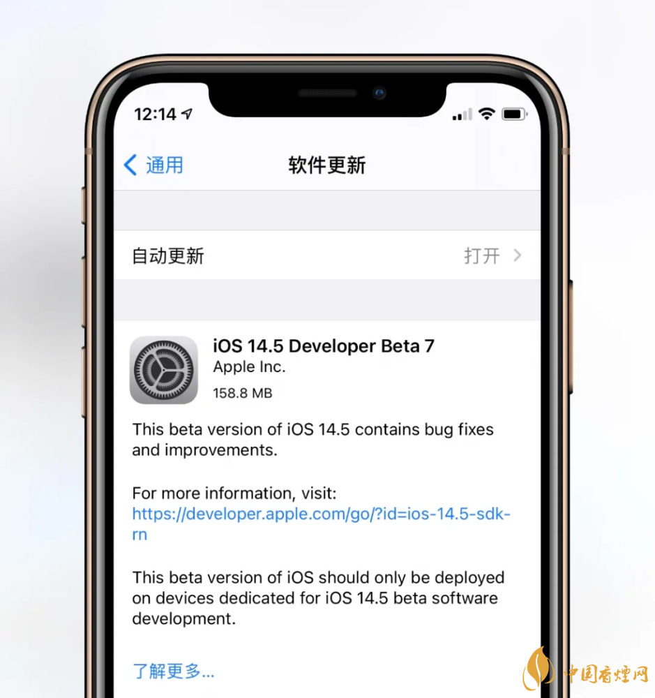 IOS14.5beta7发布-IOS14.5beta7更新了什么