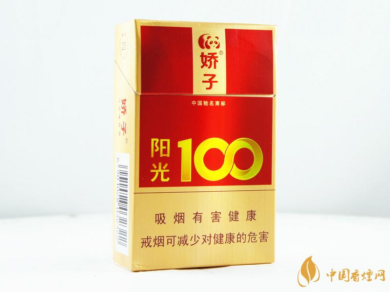 娇子阳光100香烟价格2021  娇子阳光100香烟价格一览