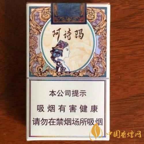阿诗玛铂金香烟图片价格2025 阿诗玛铂金香烟多钱