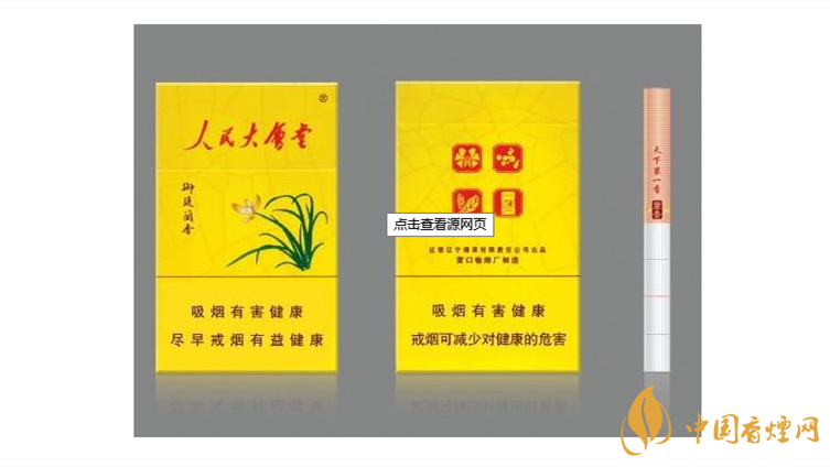 人民大会堂香烟好抽吗-人民大会堂香烟测评分析