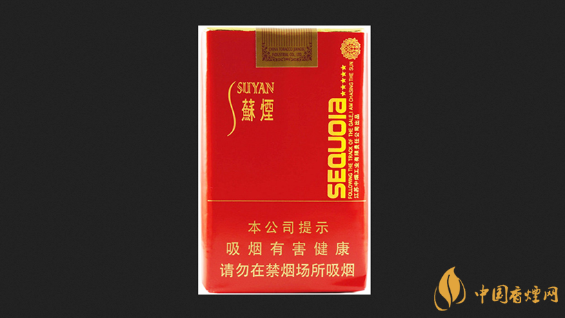 2025苏烟五星红杉树价格表大全