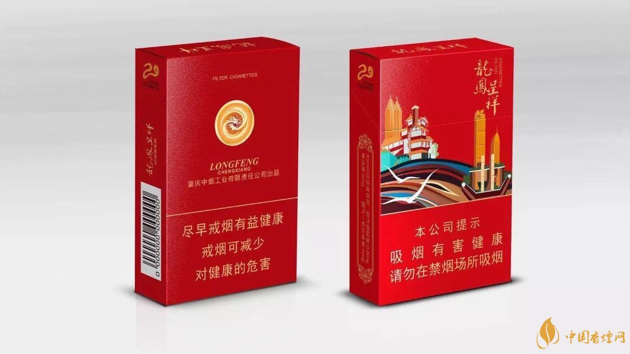 龙凤呈祥价格查询-龙凤呈祥香烟价格一览