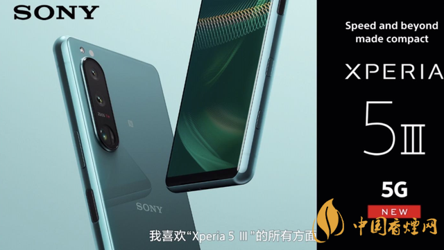 索尼xperia10iii参数 索尼xperia10iii最新消息2021