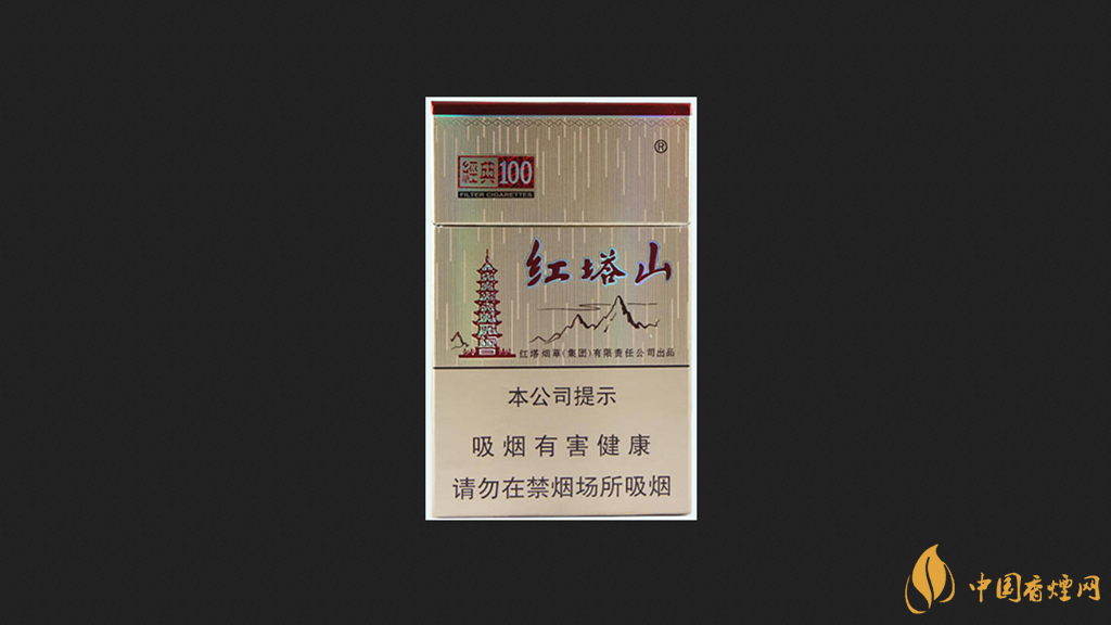 红塔山硬经典100香烟价格表2025最新