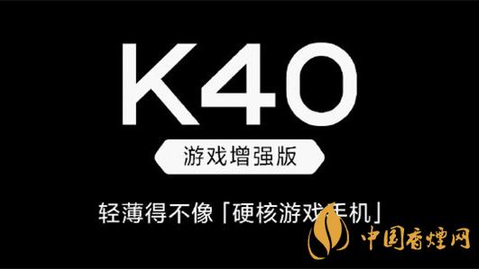 红米k40游戏增强版和黑鲨4Pro哪个更好-区别分析参数对比