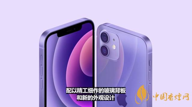 iphone12紫色价格 iphone12紫色外观