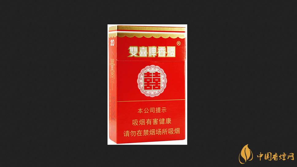 双喜硬香烟价格表和图片大全2025