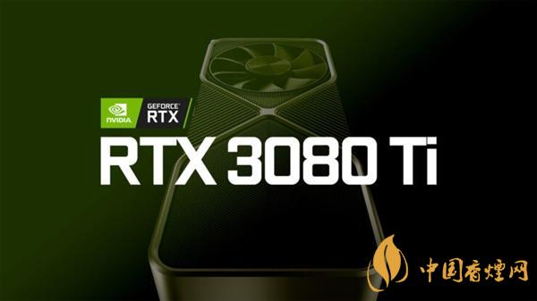 RTX3080ti最新消息-RTX3080ti什么时候发售