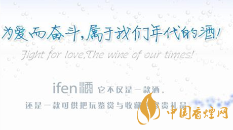 爱奋酒多少钱一瓶 爱奋酒价格2021
