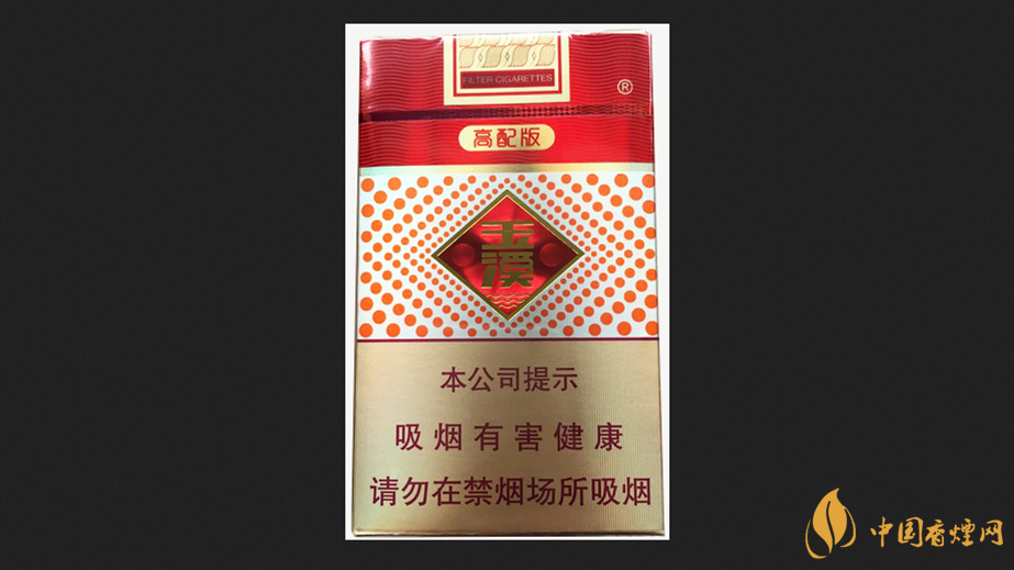 玉溪高配版香烟价格表图大全2025