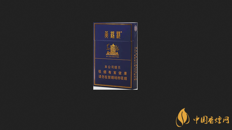 黄鹤楼金典中支价格多少一包2025 黄鹤楼金典中支图片合集