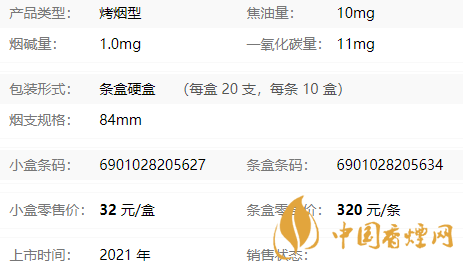 芙蓉王硬红宝石多少钱一包2021 芙蓉王硬红宝石价格