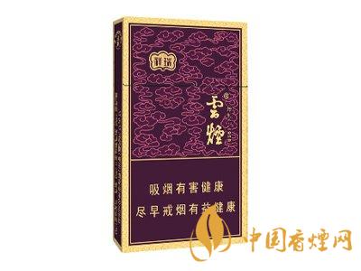 云烟细支祥瑞价格表和图片大全 云烟细支祥瑞好抽吗