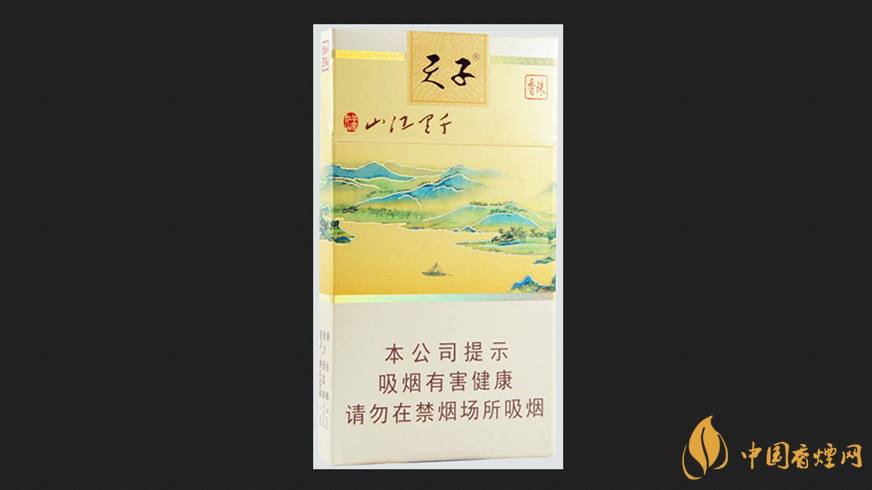 天子千里江山细支香烟价格2025