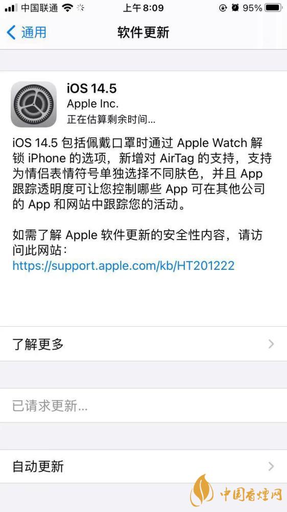 ios14.5跟踪打不开怎么办 ios14.5跟踪怎么设置