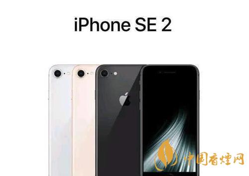 iphone se2配置参数 iphone se2值得购买吗