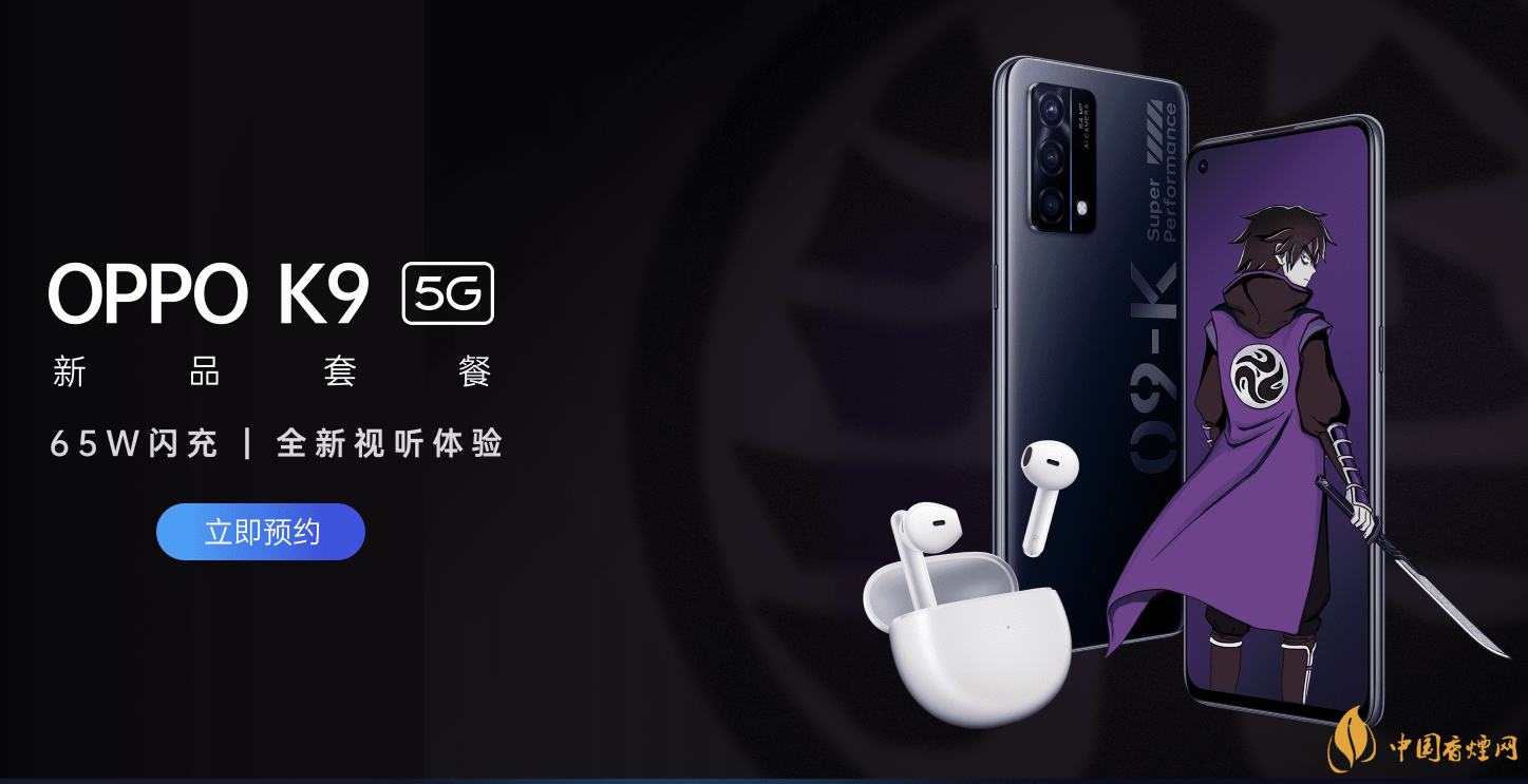 oppo k9参数售价 oppo k9什么时候上市