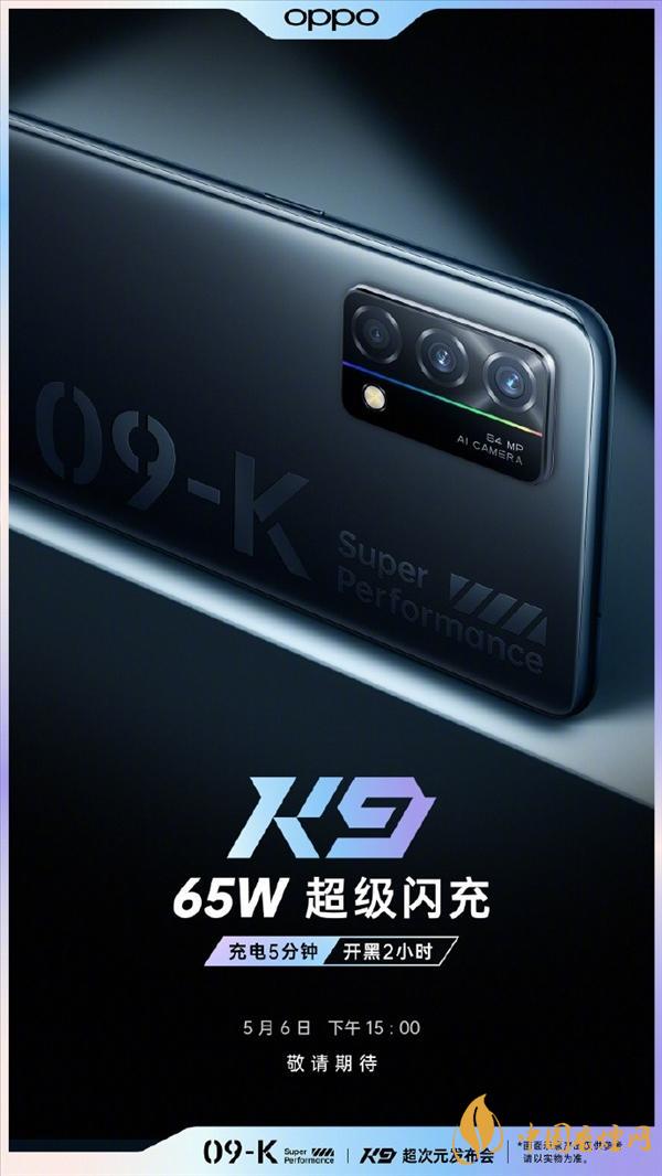 oppo k9参数售价 oppo k9什么时候上市