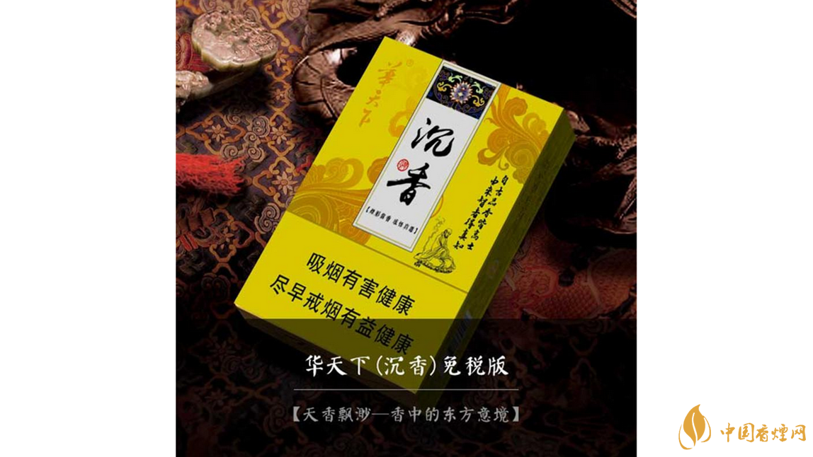 沉香香烟多少一包-沉香香烟有几种图片报价