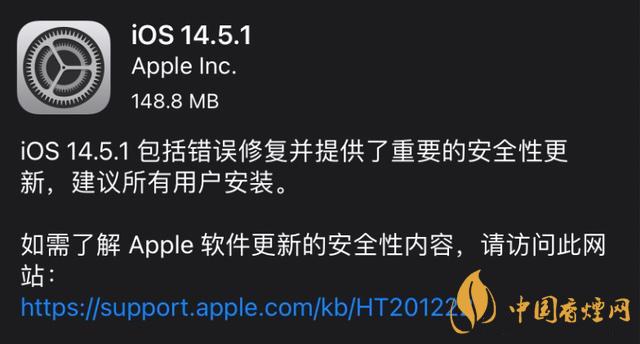 iOS14.5.1隐私跟踪打不开-iOS14.5.1隐私跟踪开启方法