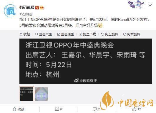 opporeno6pro+什么时候上市 opporeno6pro+上市时间及价格