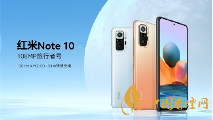 红米note10和红米note9哪个好-红米note10和红米note9参数配置对比