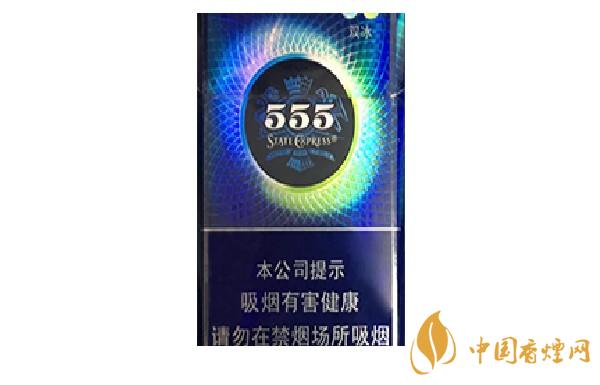 555双冰多少钱一包 555双冰爆珠多少钱