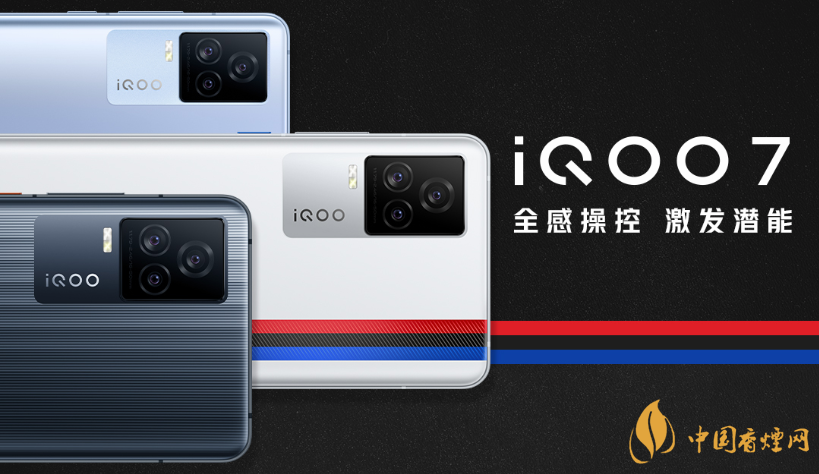 最新iqoo 7配置参数 IQOO7的优缺点有哪些