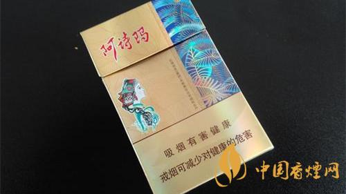 阿诗玛硬金多少钱一盒 阿诗玛硬金香烟价格表