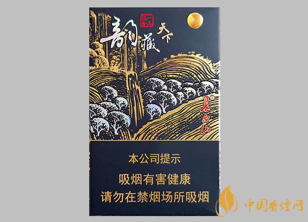 长白山韵藏天下香烟价格2025 长白山韵藏天下多少钱一盒