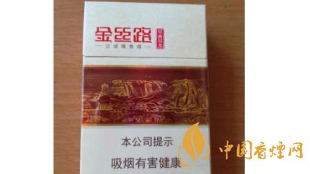 黄金叶金丝路烟多少钱一盒 黄金叶金丝路烟价格表和图片