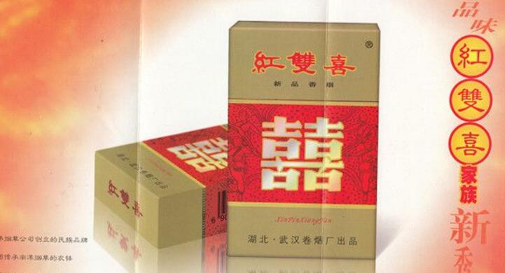红双喜香烟有几种上海红双喜是长子