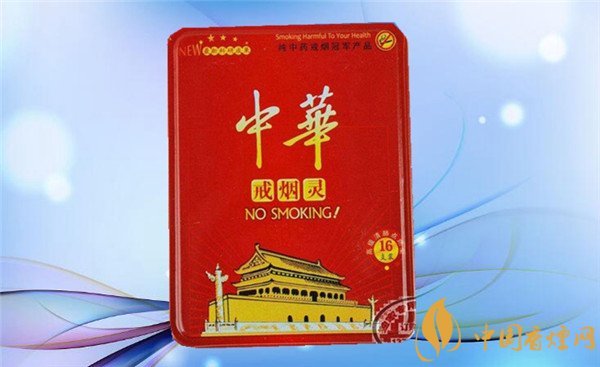 中华戒烟灵多少钱 中华戒烟灵价格95元/盒