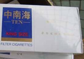 【中南海香烟】中南海(25mm特制)价格图表-真假鉴别 多少钱一包