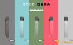 超雾电子烟（超雾伯爵）