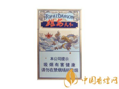 雄安天下香烟多少钱一条 雄安天下香烟价格表图