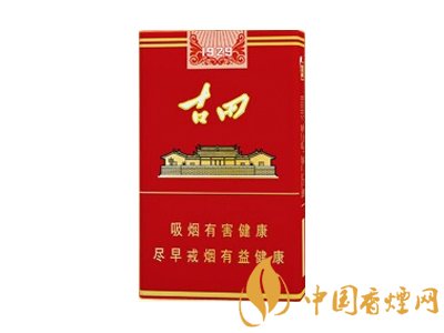 1929是什么烟 1929香烟多少钱一包?