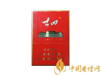 2025古田香烟价格一览表