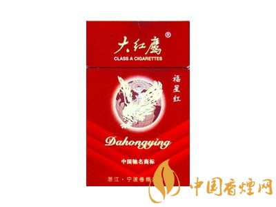 2025大红鹰香烟价格表和图片