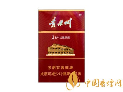 2020黄果树香烟价格表图