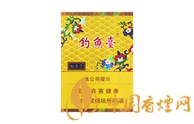 2025钓鱼台香烟价格表大全