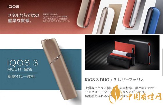 开箱测评：日本IQOS3 DUO第5代评