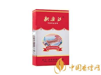 2020新安江香烟价格表图片