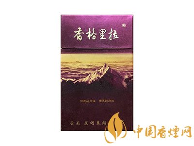 2025香格里拉香烟价格表图