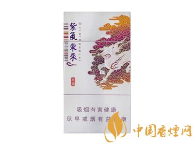 2025紫气东来香烟价格表