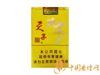 4款皇室御用香烟天子系列 不看会后悔！